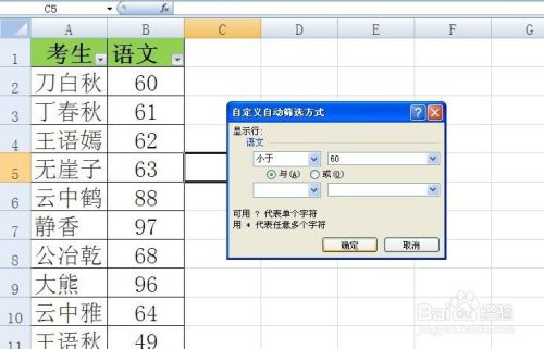 excel如何筛选大于或小于某值数据？