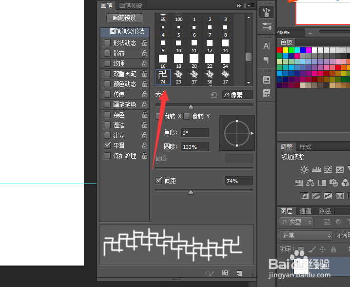 ps如何自己制作画笔
