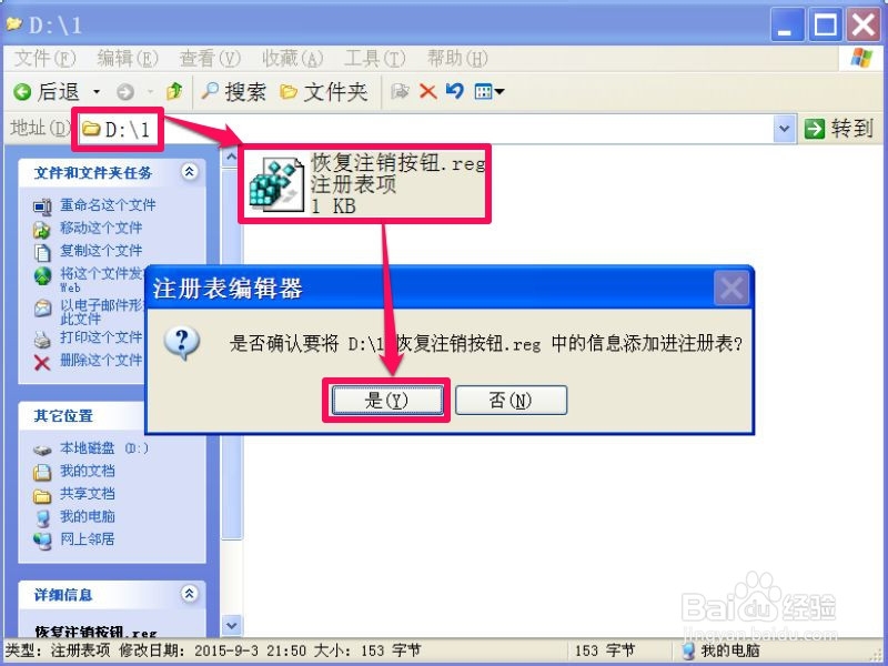 注销按钮不见了怎么恢复