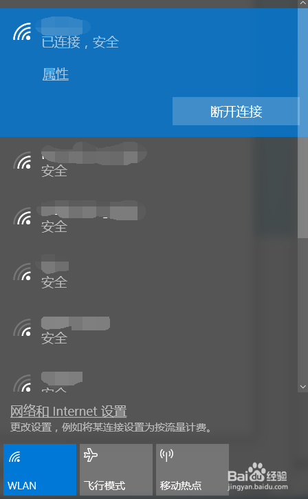 windows10 操作系统设置固定IP地址方法
