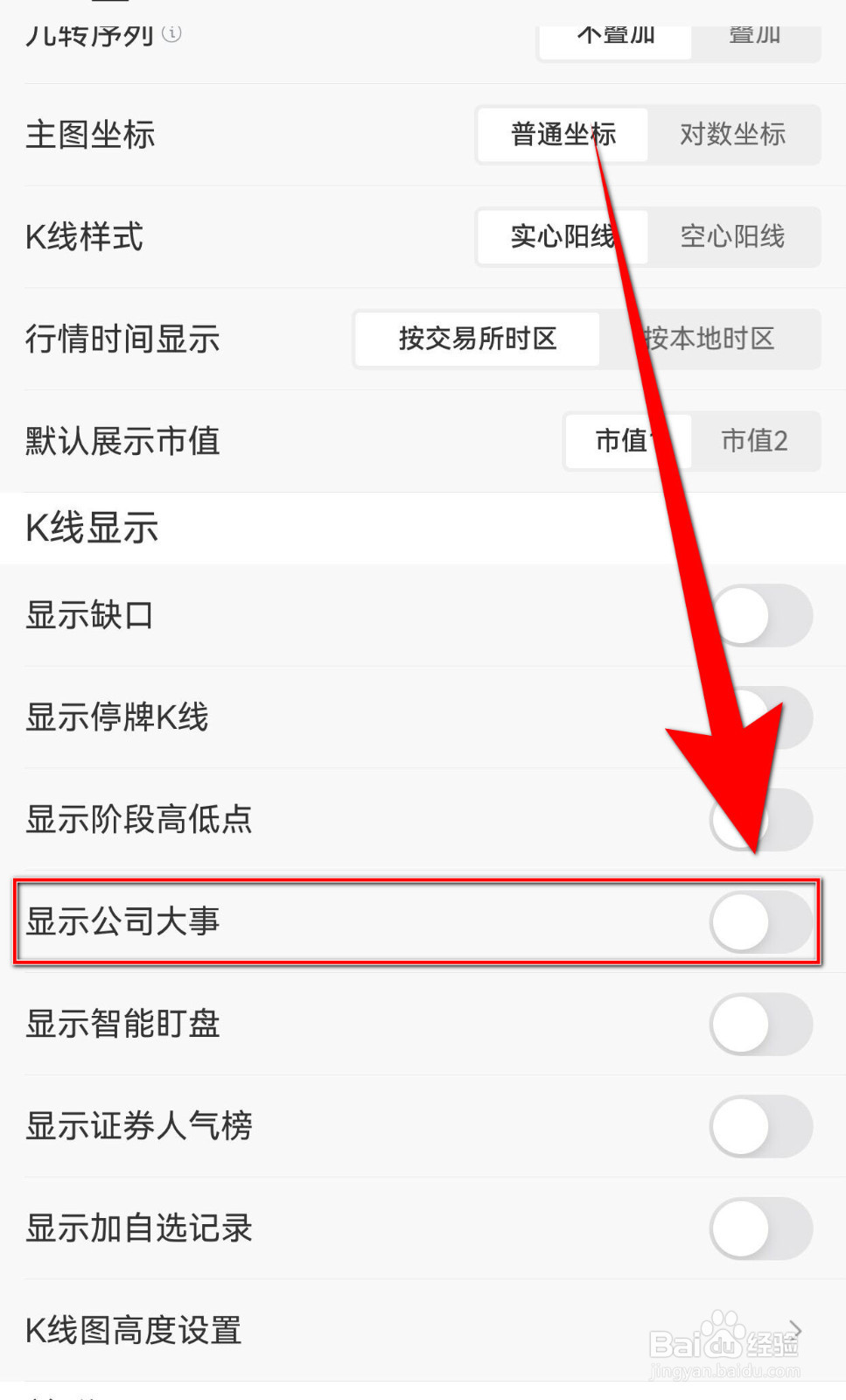 Wind金融终端怎么启用显示公司大事
