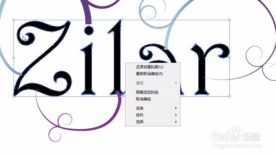 AI 案例绘制漂亮文字 效果图