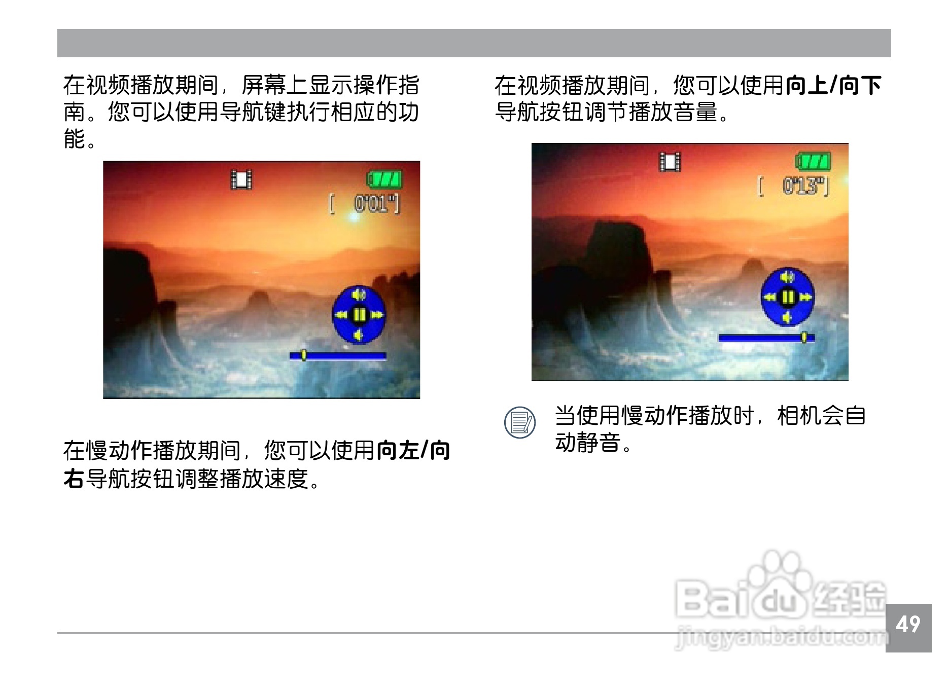 GE通用G2数码相机说明书:[6]