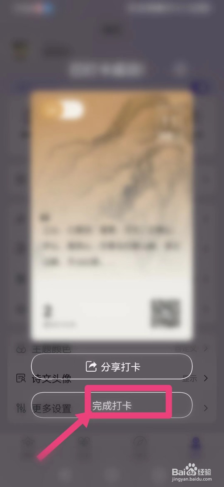 【古文岛】怎么打卡