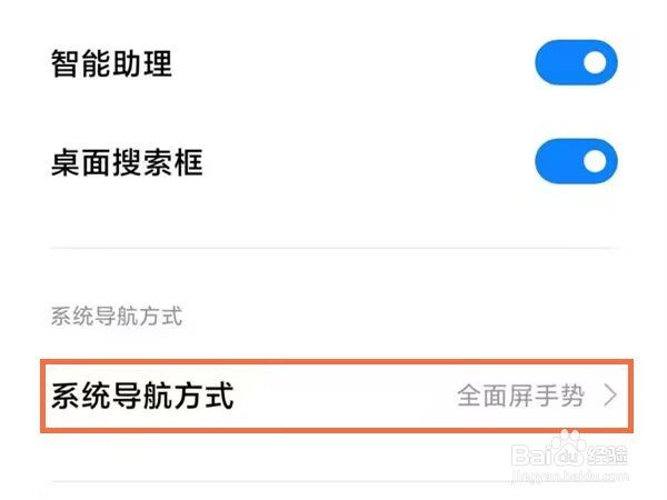 红米k30至尊纪念版返回键在哪里