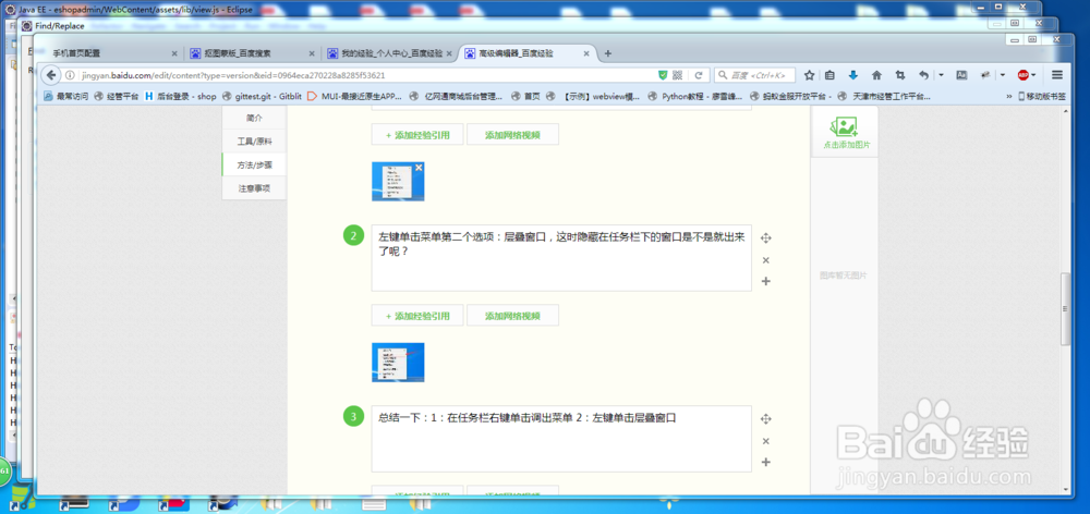 windows窗口被任务栏遮挡无法拉出来