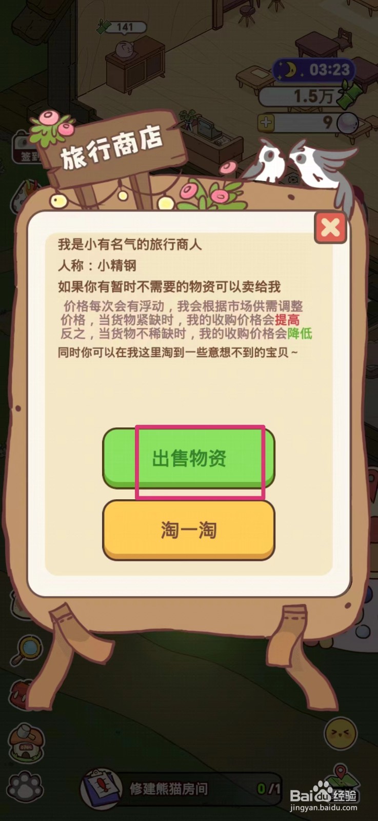 熊猫餐厅怎么卖毛肚