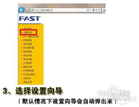 如何设置无线路由器