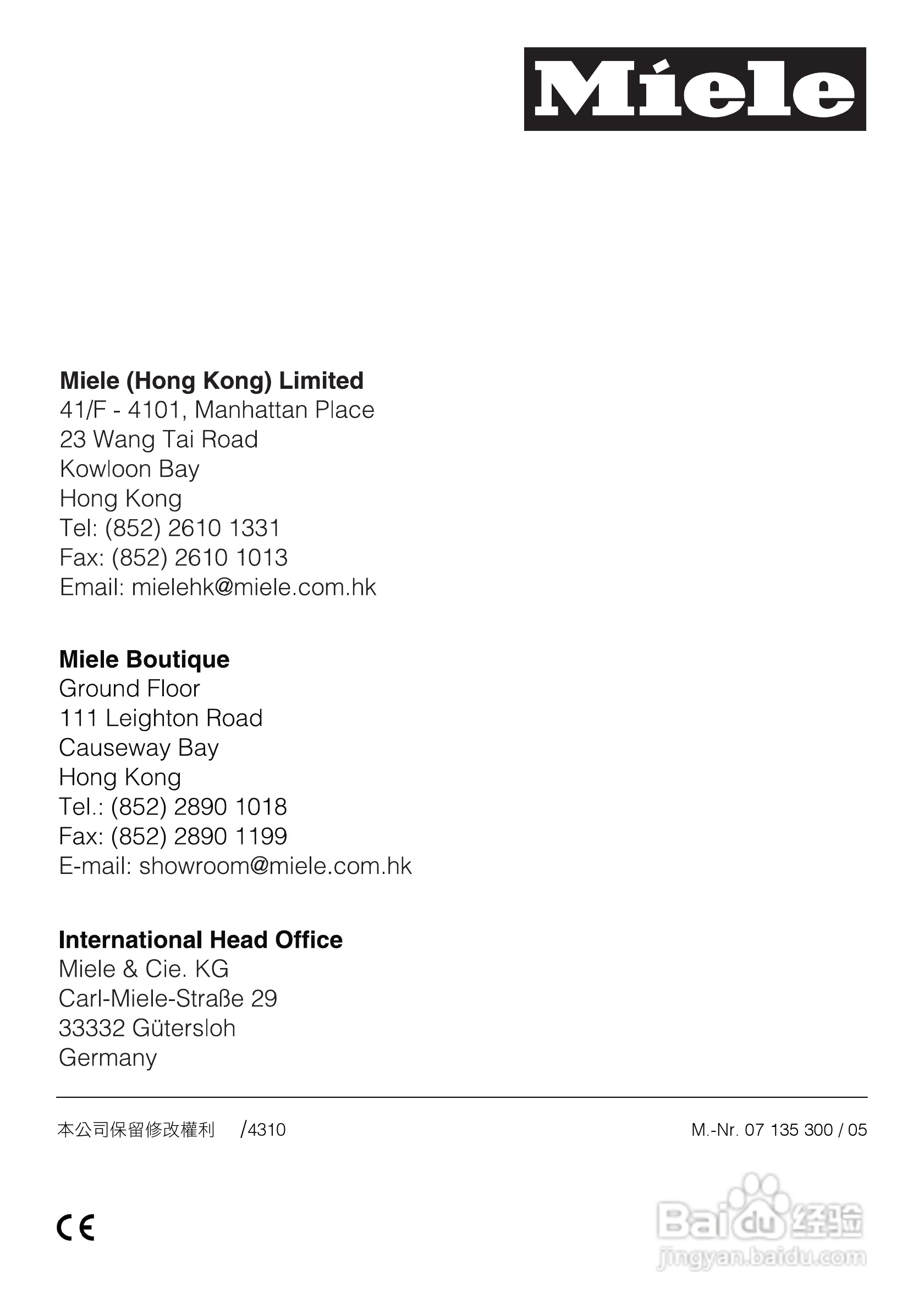 美诺Miele单口瓦斯炉CS1028說明书:[6]
