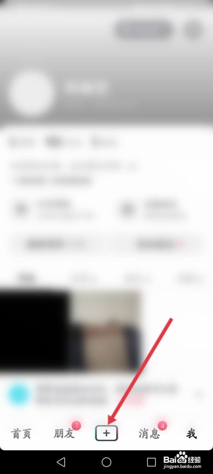 抖音美颜怎么关