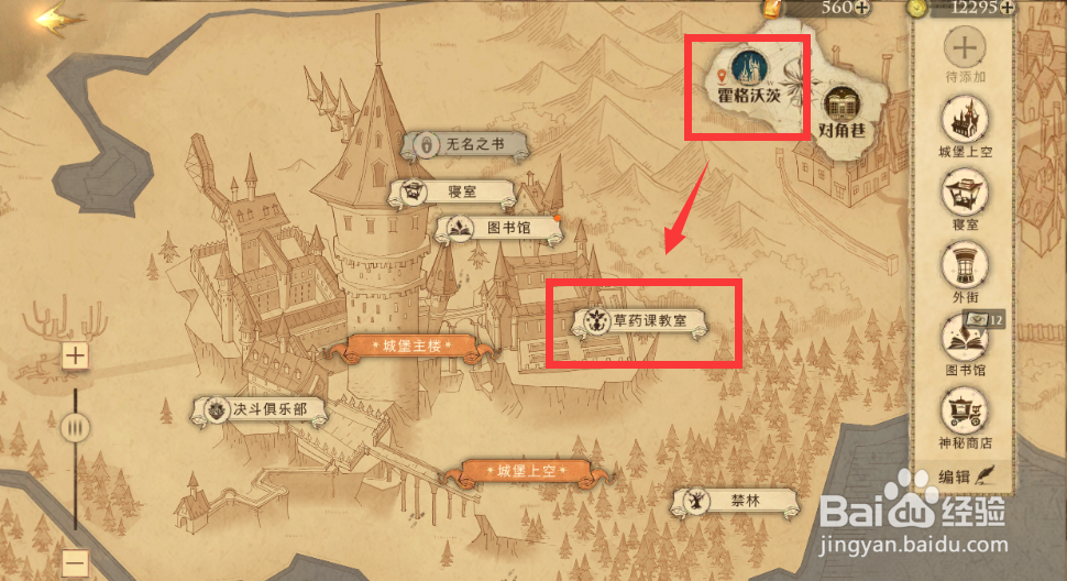 哈利波特弗雷兄弟从来都不懂得植物的奥秘碎片