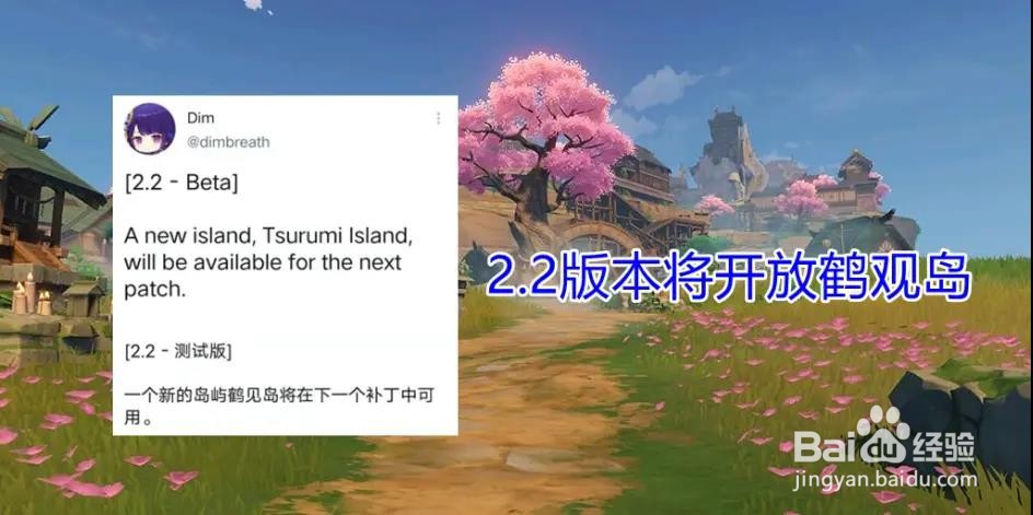 原神2.2鹤观岛位置一览