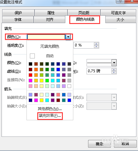 excel表格批注加图片的方法