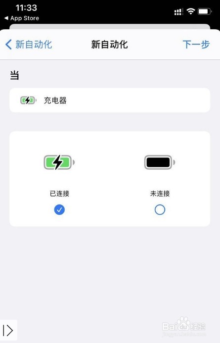 苹果手机怎么设置充电提示音