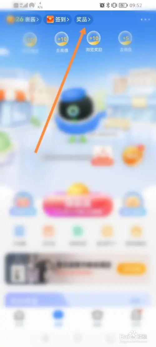 菜鸟软件在哪查看抽奖到的奖品