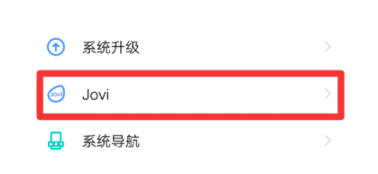 vivo手机怎么关闭语音助手
