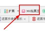 12306怎么抢到火车票,12306火车票抢票攻略