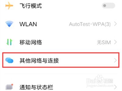 vivos10pro怎么开启nfc
