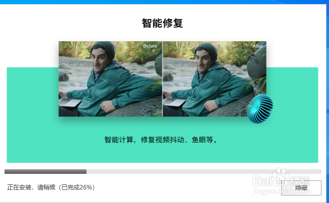 Windows10如何安装万兴喵影