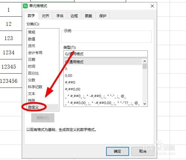 WPS中把不同位数快速统一呈现为要求的8位数