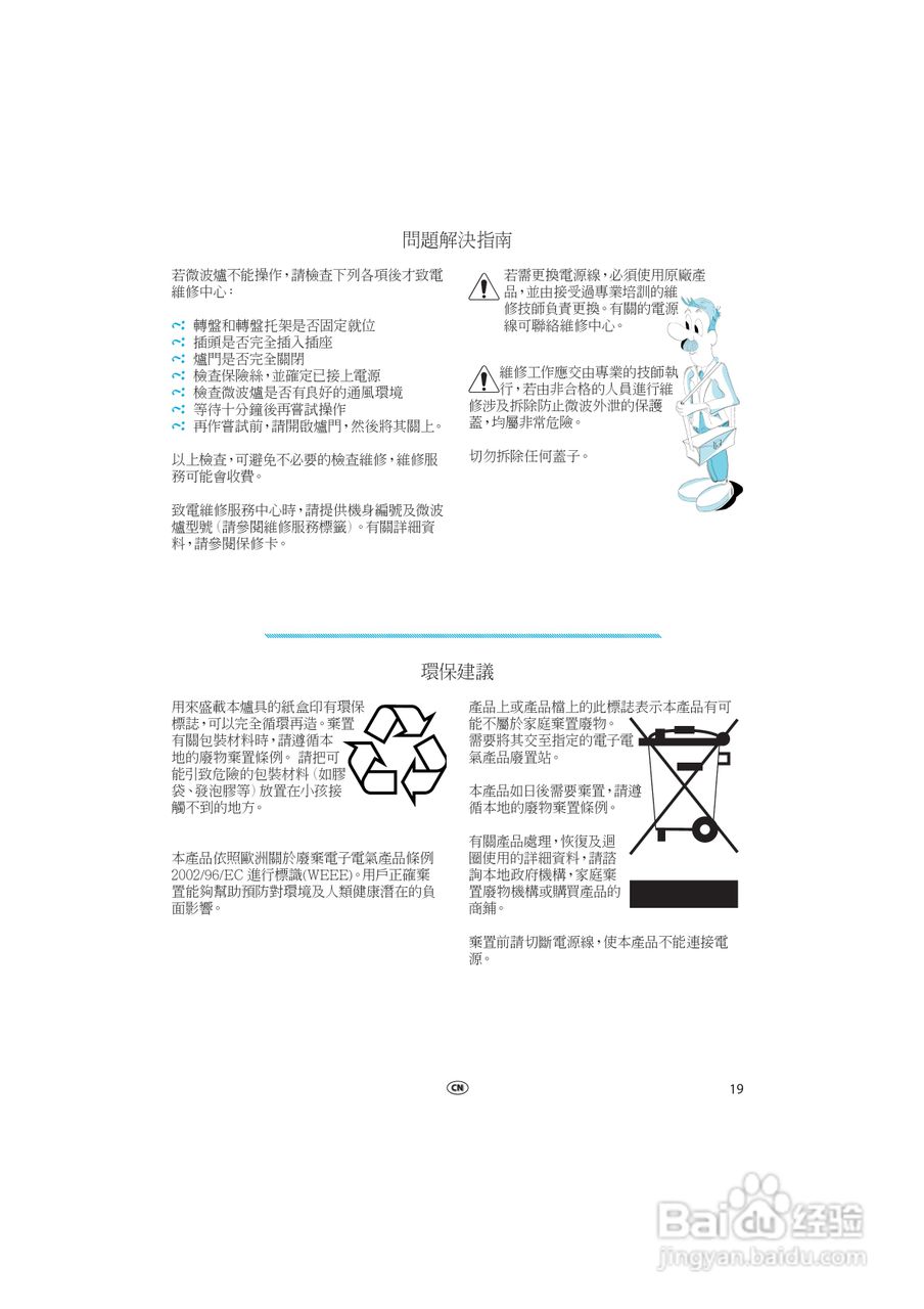 惠而浦VT265微波炉用户手册:[1]