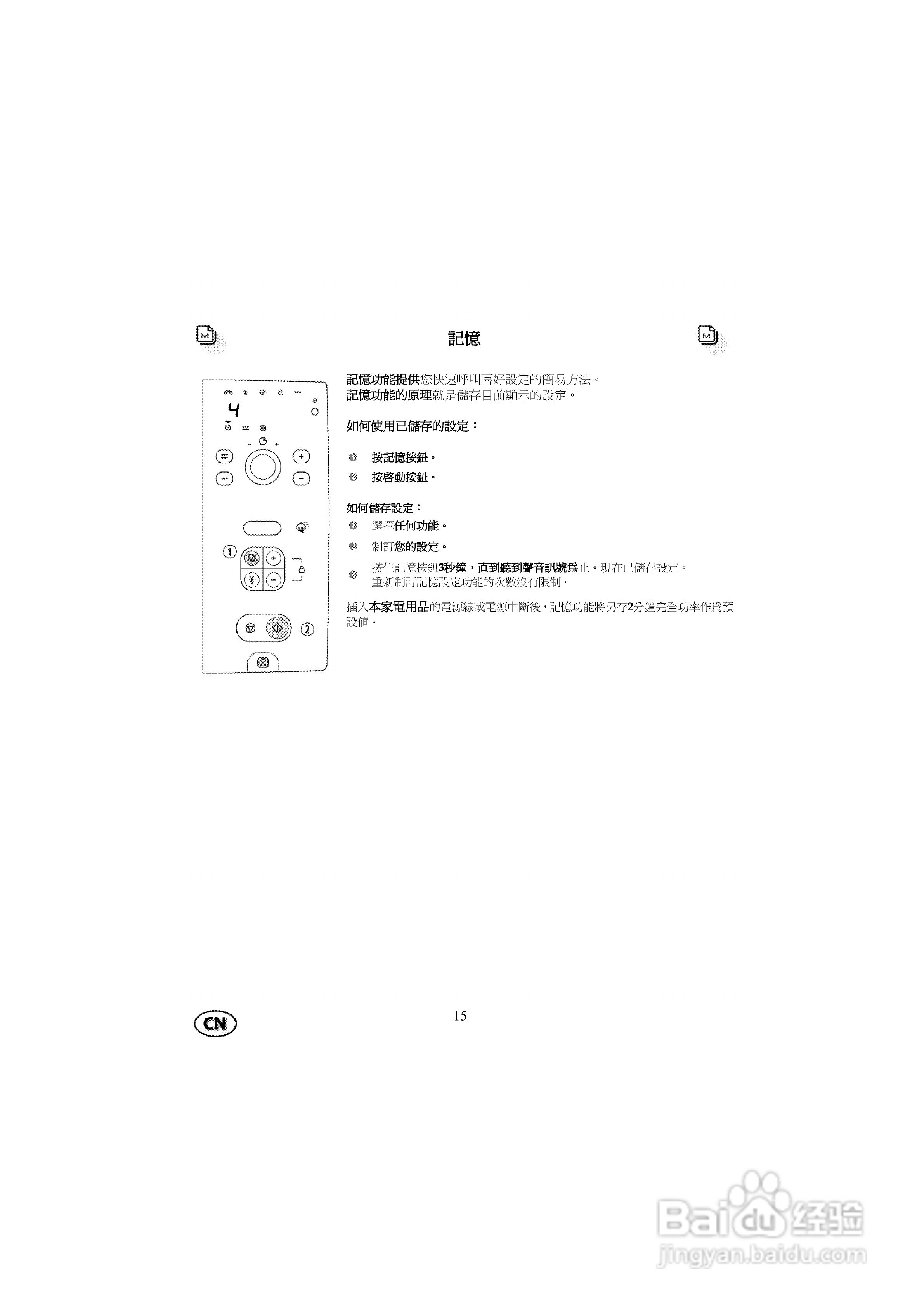 惠而浦VT255微波炉用户手册:[1]