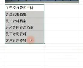 如何用Excel制作文件夹侧标签