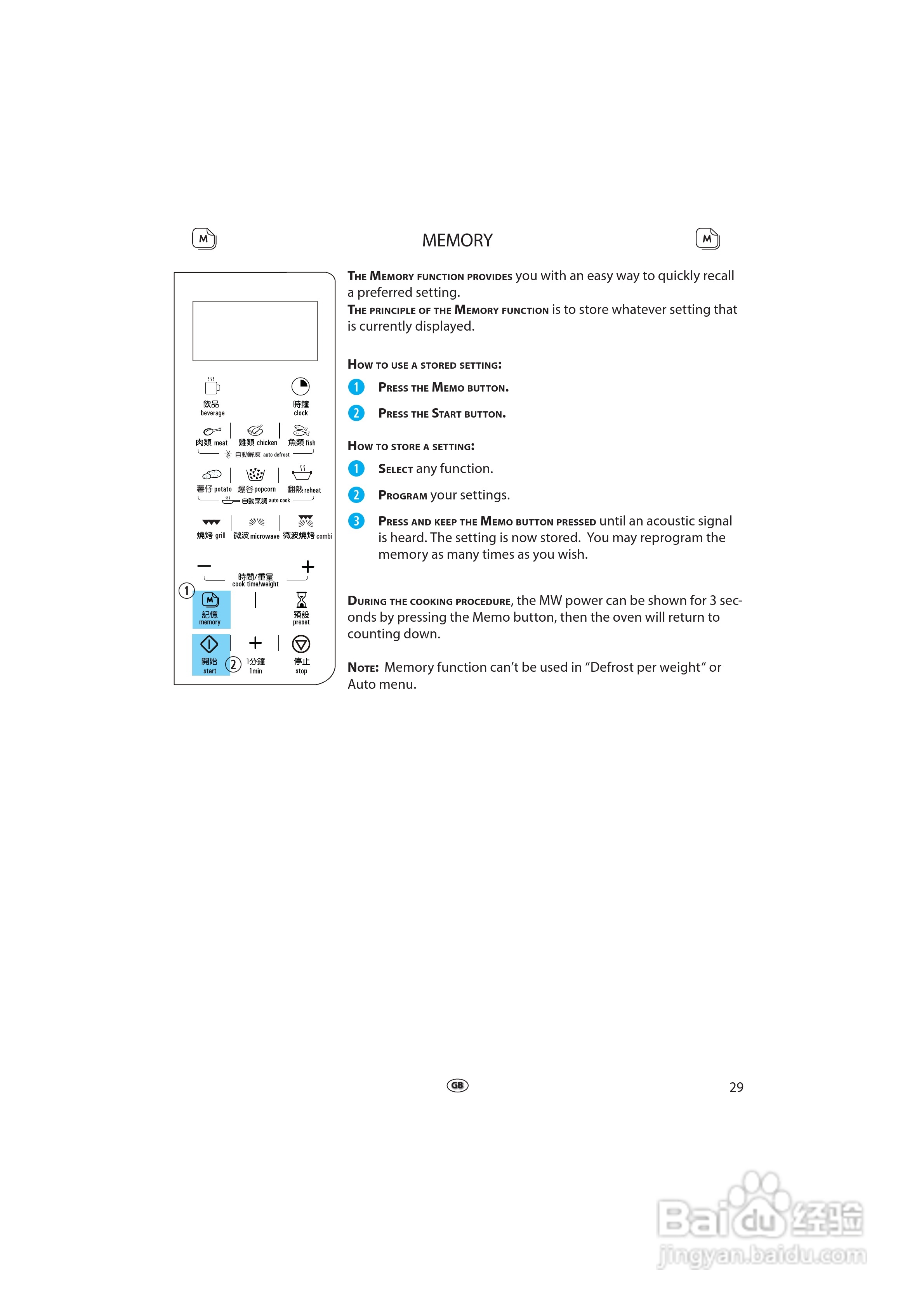 惠而浦MWD963无烟少油BBQ微波炉说明书:[2]