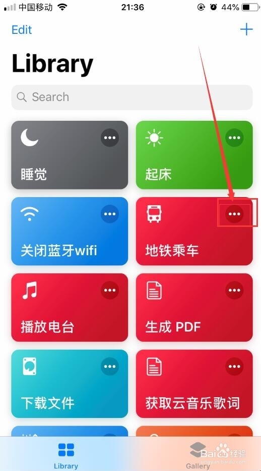 iPhone怎么一键打开地铁乘车码?