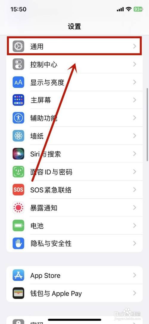iPhone14如何设置24小时制？