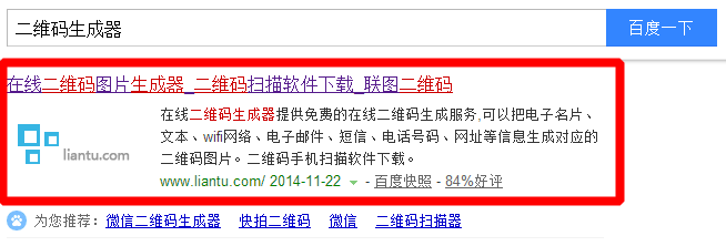 美化个性化二维码