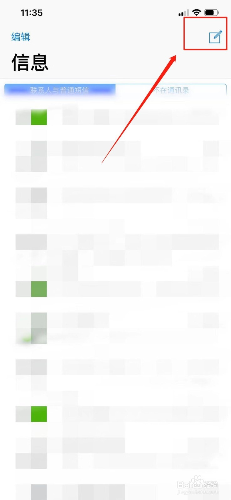 手机短信如何发送照片