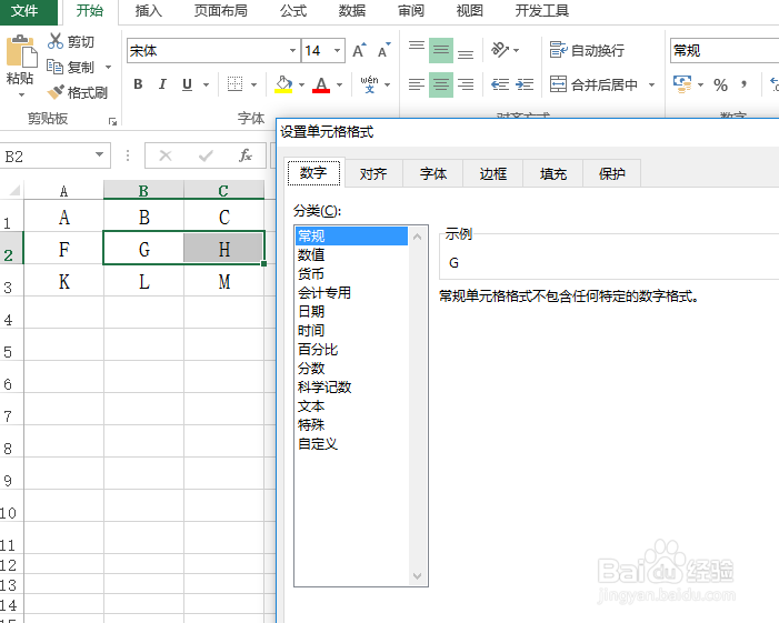 Excel如何隐藏单元格内容？