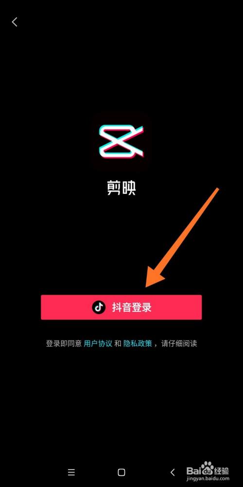 点击【抖音登录】.