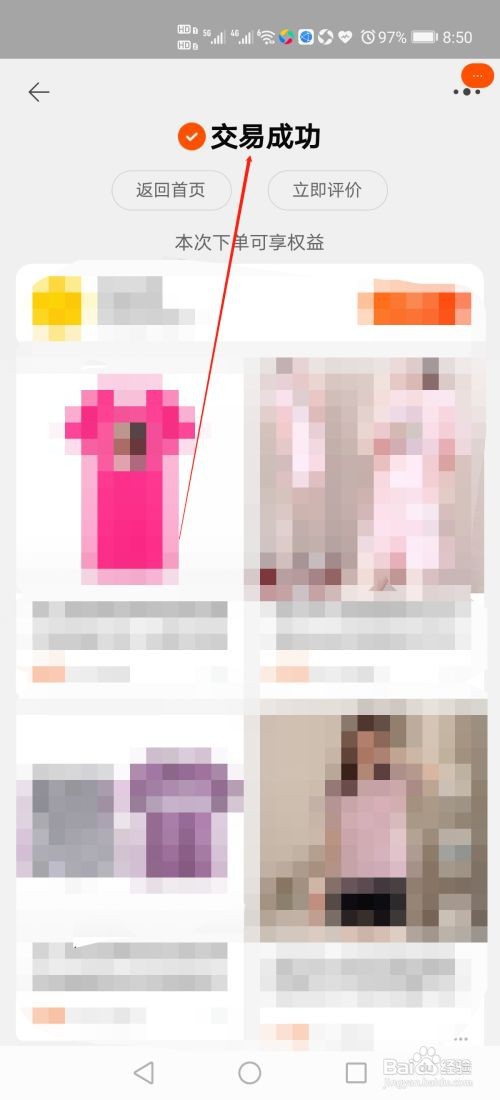 淘宝怎么确认收货?