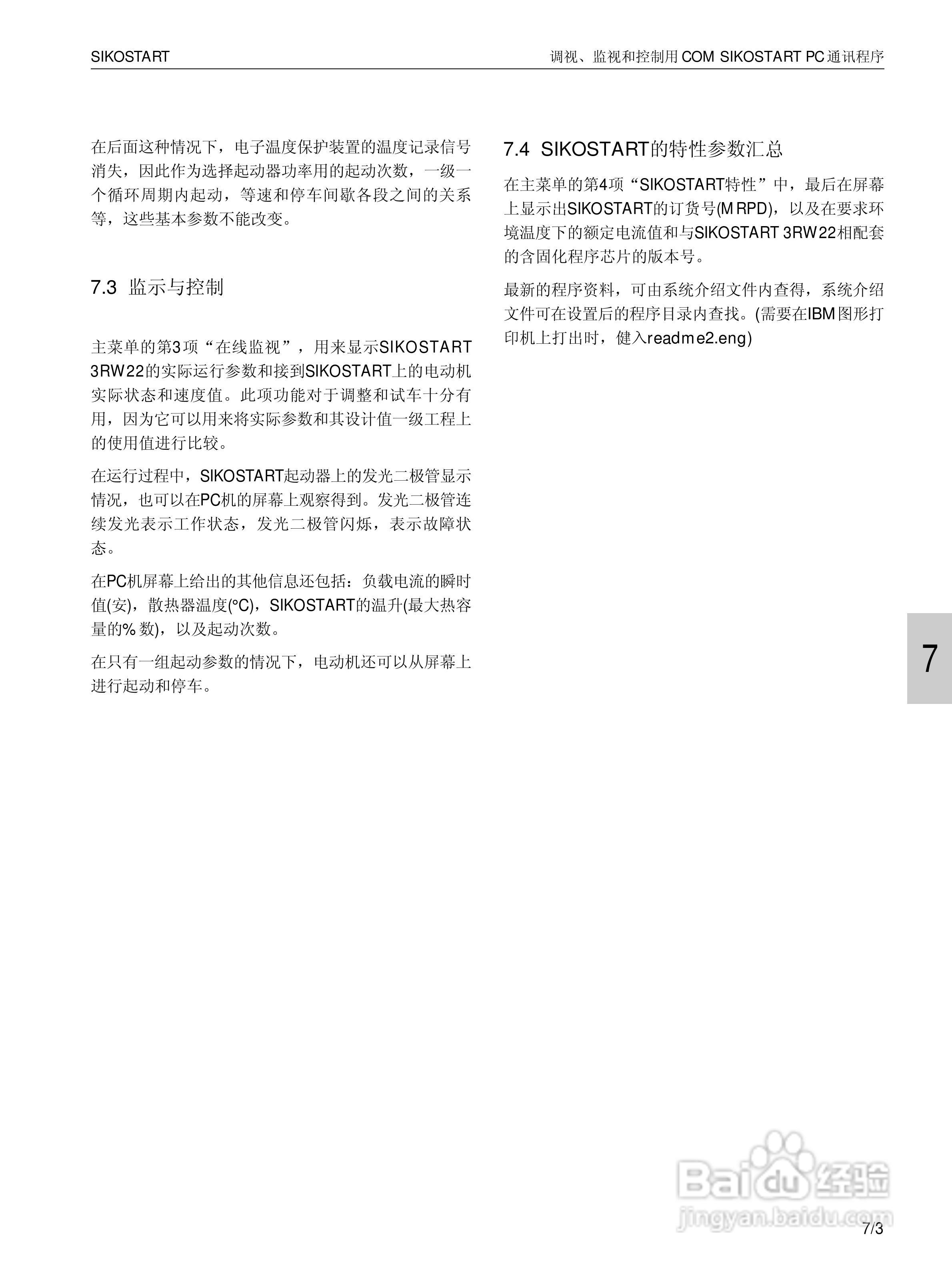 SIEMENS 3RW22电子式软起动器说明书:[6]