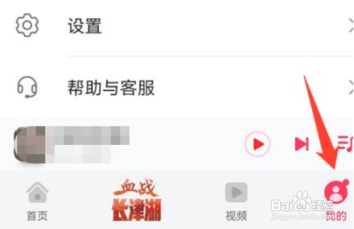 华为自带音乐如何关闭使用数据流量下载
