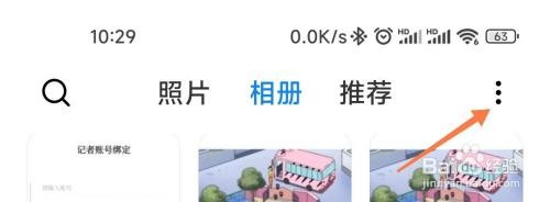 小米相册如何提取图片文字