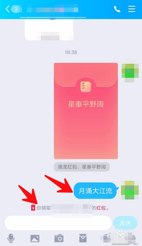 含有星的诗句qq红包