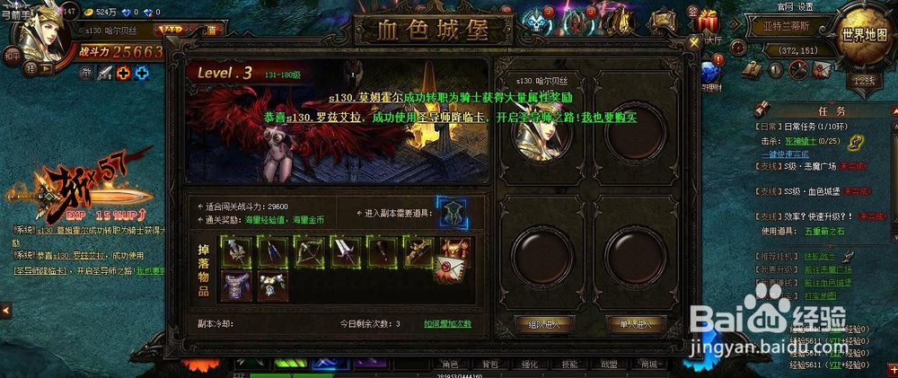 大天使之剑游戏——新手练级升级攻略