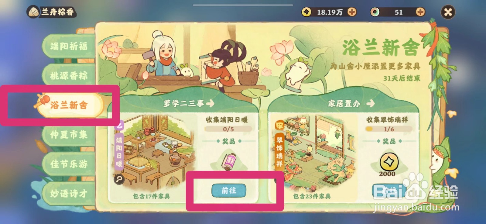 桃源深处有人家怎么购买竹粽灯