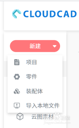 云CAD——云图三维镜像操作教程