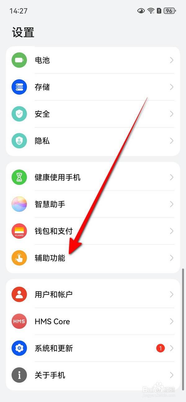 华为Pura70怎么关闭电源键开启相机