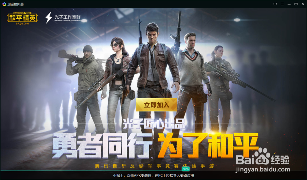 堡垒前线电脑版 网易电脑版堡垒前线键盘设置