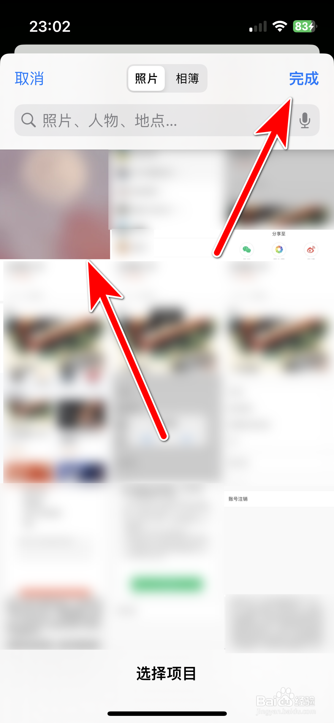 曹操出行如何设置个人头像