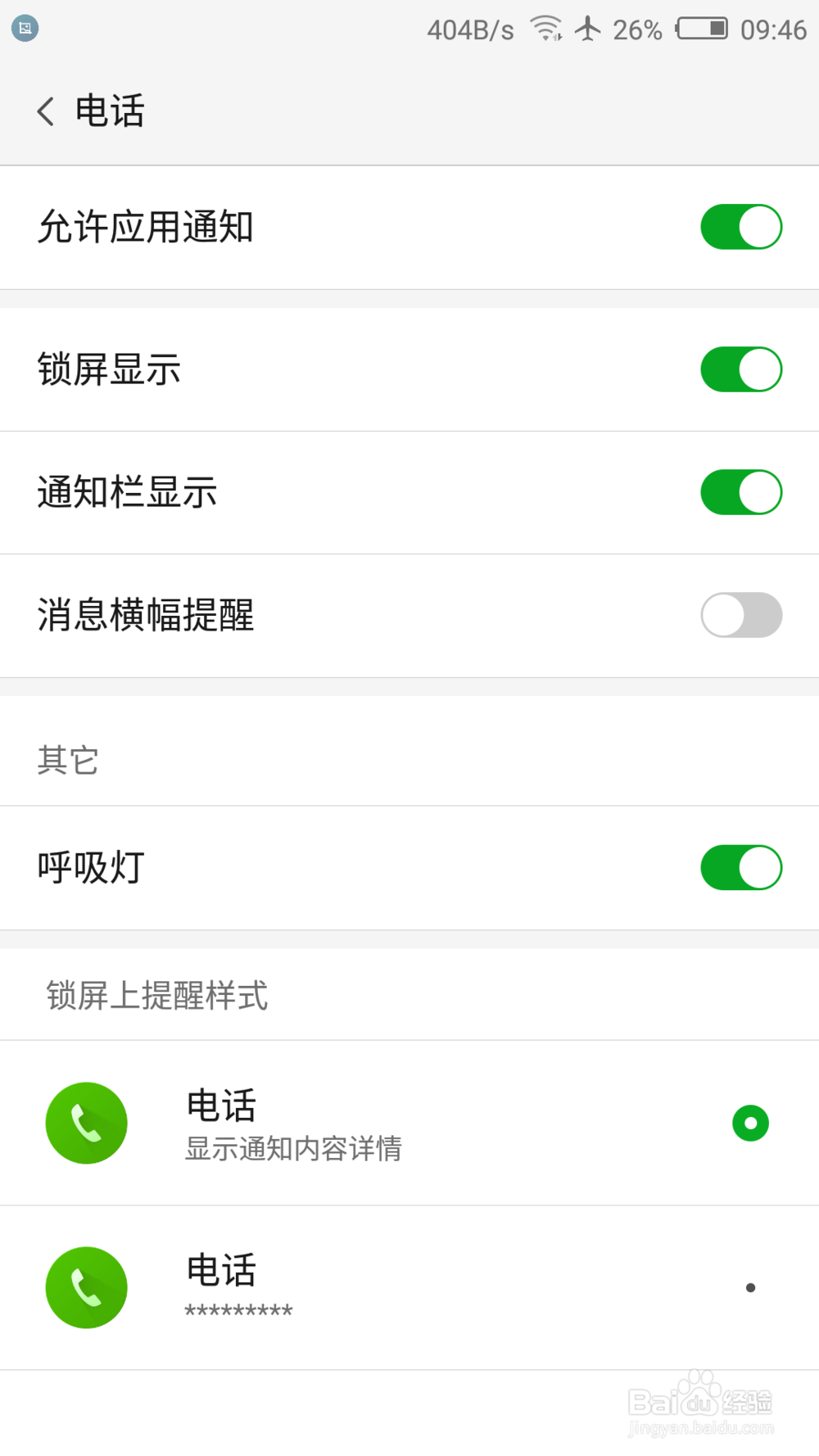 新版本的通知中心使用教程