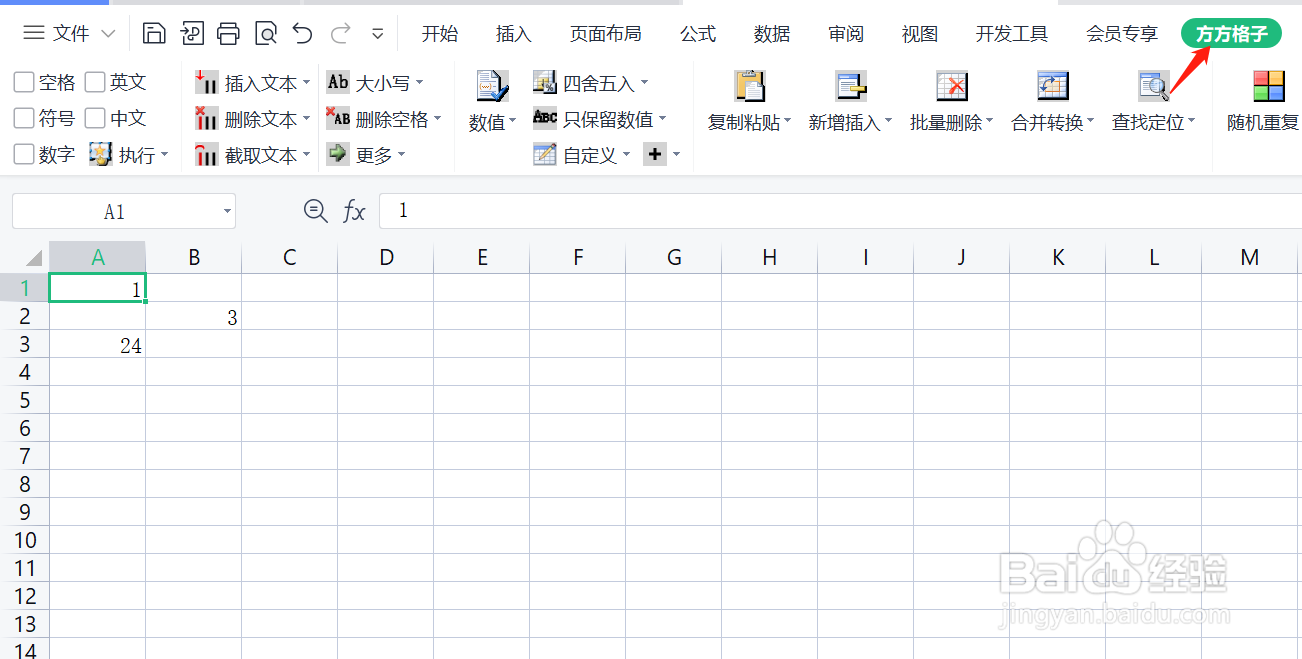 Excel如何快速填充指定值到表格的空白单元格