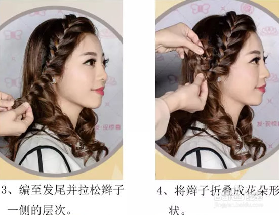 长刘海卷发怎么编发搭配边夹