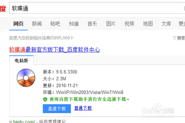 如何给电脑装win10系统