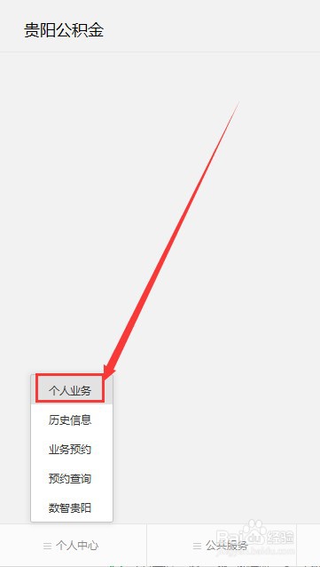最新贵阳市住房公积金提取方法
